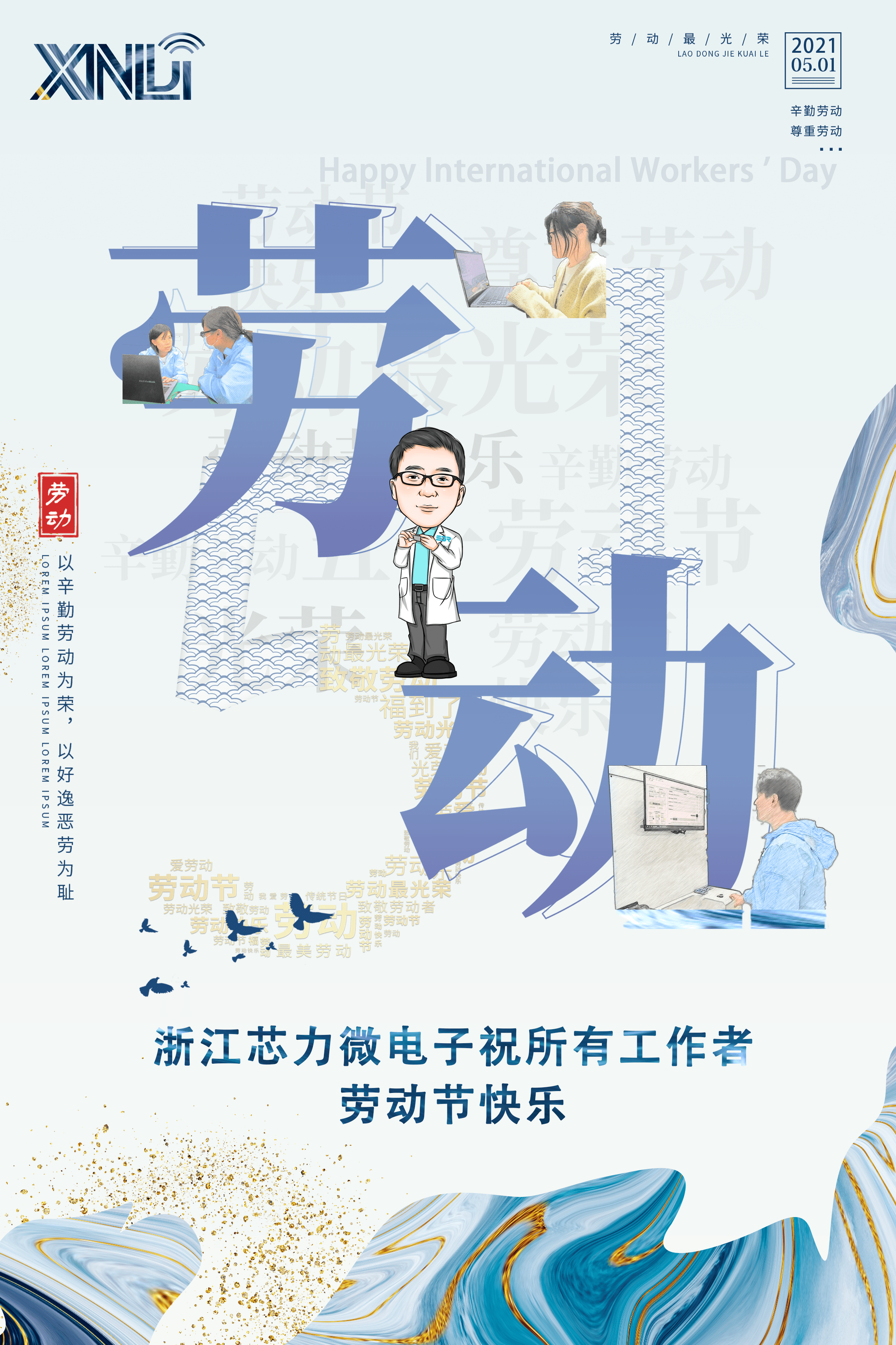 芯力（压缩）.png