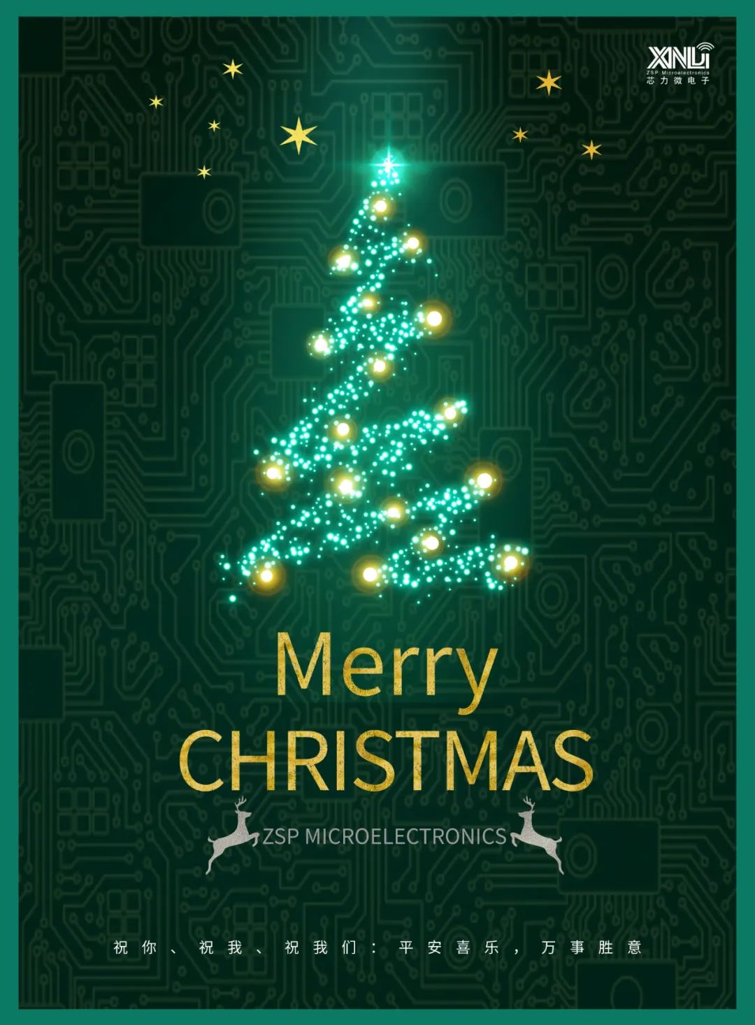 Ding~ Please accept your Christmas good luck